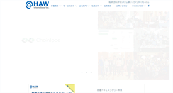 Desktop Screenshot of haw.co.jp