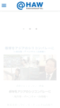 Mobile Screenshot of haw.co.jp