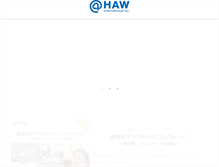 Tablet Screenshot of haw.co.jp